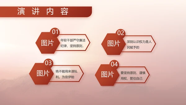 红色八一军事部队国防教育动态PPT封含P