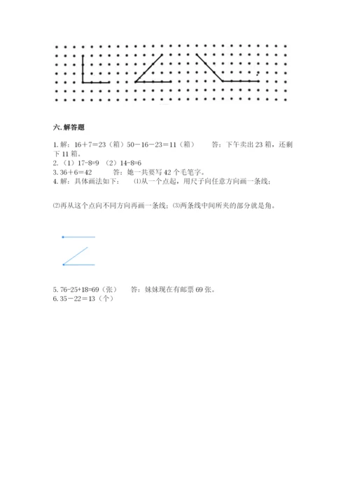 2022人教版二年级上册数学期中测试卷附参考答案（完整版）.docx