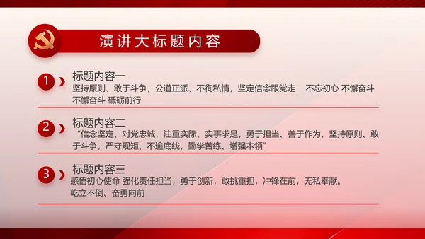 党建党支部工作总结汇报计划PPT党课