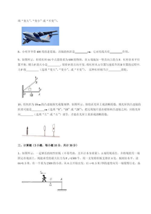 滚动提升练习福建泉州市永春第一中学物理八年级下册期末考试综合测评试题（解析卷）.docx