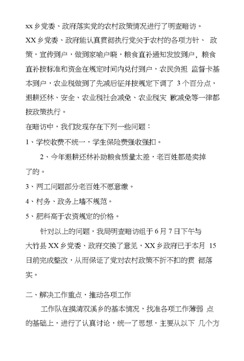 环保局个人年终总结