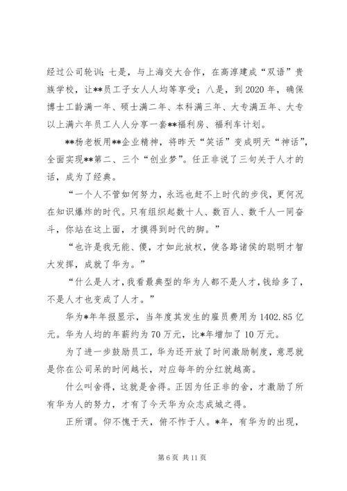 企业春节慰问信（5篇）.docx