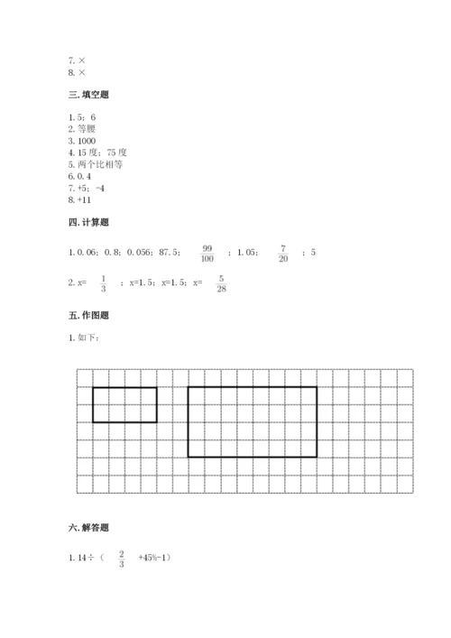小学六年级下册数学期末卷（考试直接用）.docx