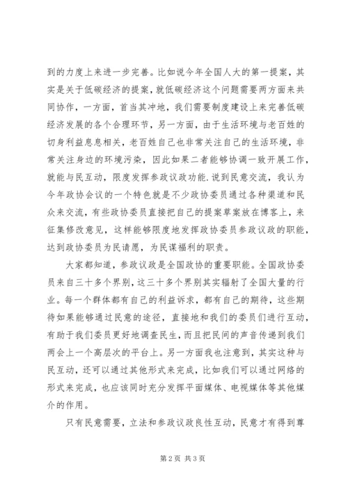 党员思想汇报某年：不断提高民生水平.docx