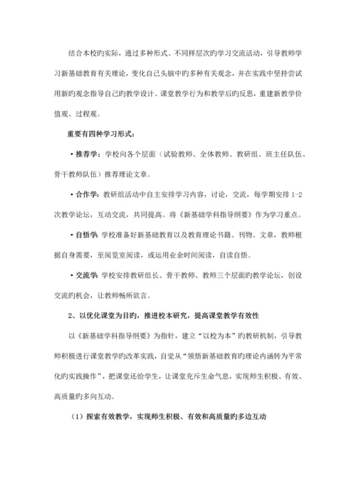 教师队伍建设措施.docx