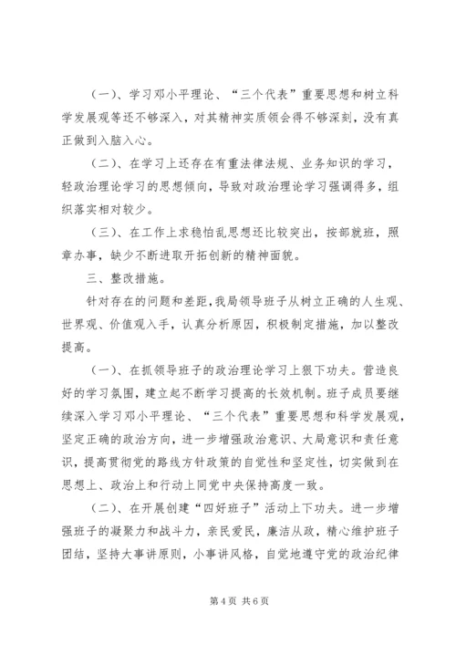 先教补课活动专项问题分析材料.docx