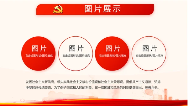 红色党员党支部选举换届大会工作总结动态PPT