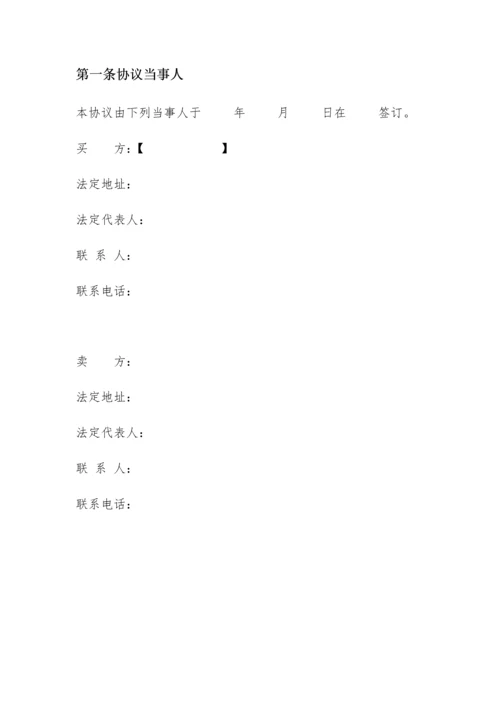 采购合同模板参考.docx