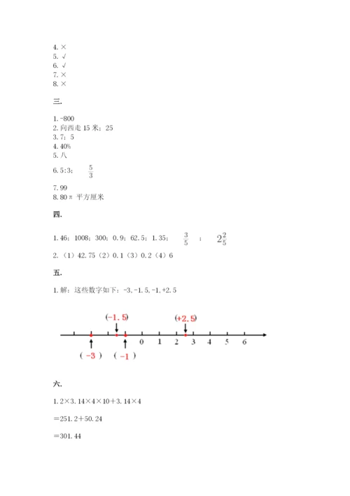 北师大版数学小升初模拟试卷附参考答案【模拟题】.docx