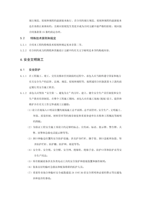 全新招标重点技术重点标准和要求.docx