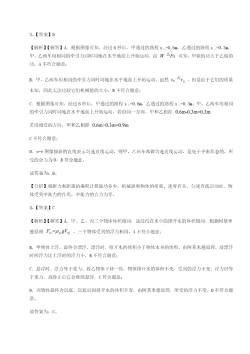 强化训练广东茂名市高州中学物理八年级下册期末考试定向攻克试题（含解析）.docx