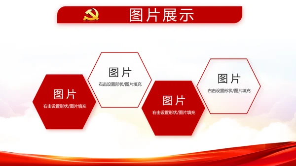 加强党性修养坚持廉洁从政教育PPT