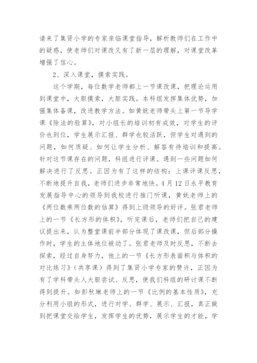 推门听课总结.docx