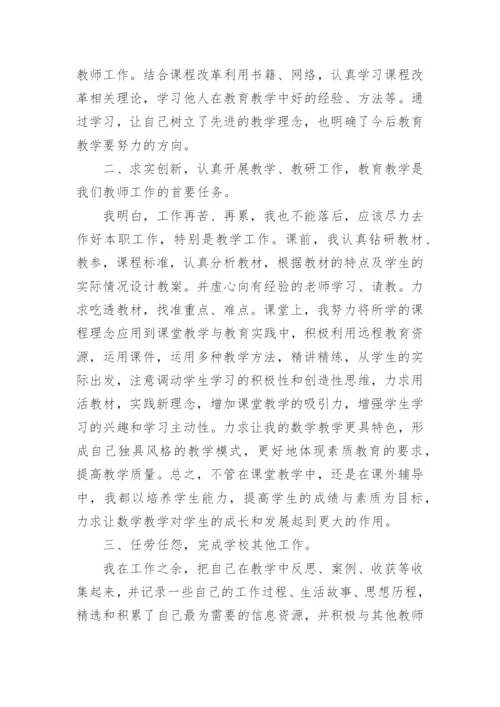 高中语文教师年度考核个人总结.docx