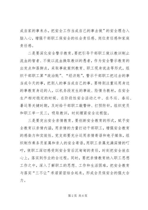 对加强和改进党支部建设的几点思考.docx