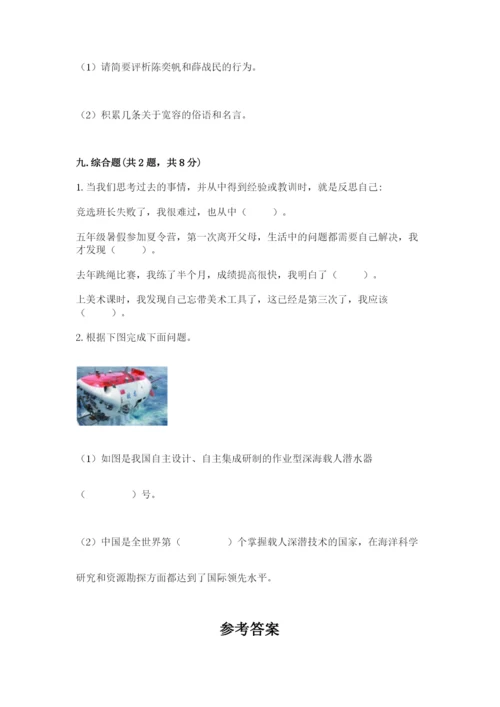 部编版道德与法治六年级下册期末测试卷含答案（达标题）.docx