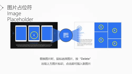 我们的征程是星辰大海IPAD平板电脑通用PPT模板
