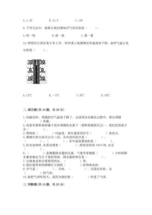 教科版三年级上册科学《期末测试卷》（预热题）.docx