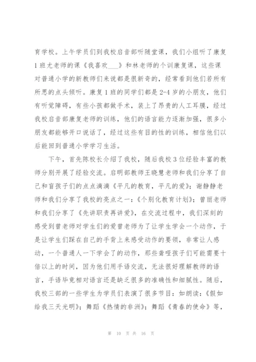 2022年师德师风活动心得体会.docx