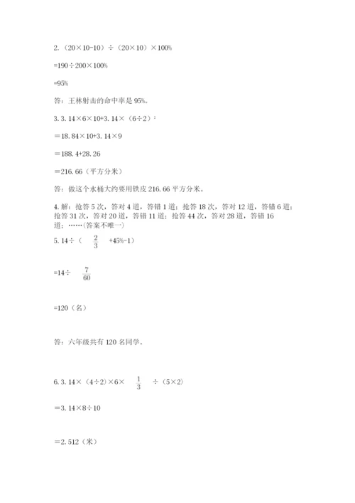 小升初六年级期末试卷及参考答案.docx