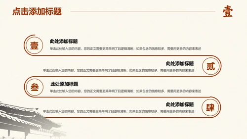 棕色国风个人工作总结汇报演示PPT模板