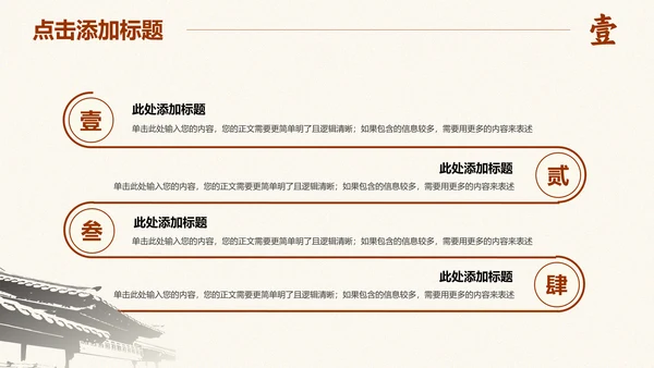 棕色国风个人工作总结汇报演示PPT模板