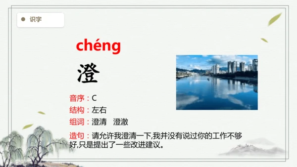 【2025春季学期教材】语文五下3.月是故乡明  生字识记课件