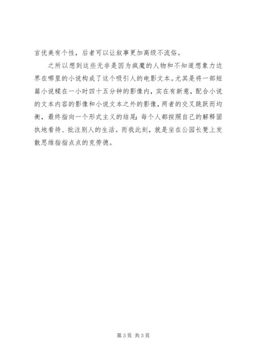 登堂入室观后感感.docx