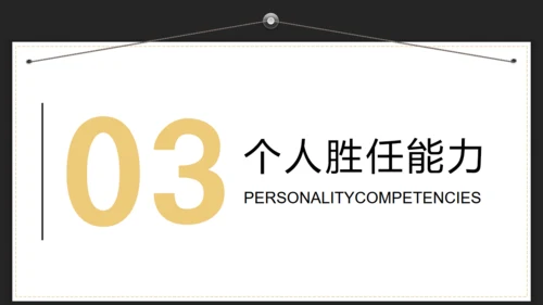 应届生职场求职简历通用PPT模版