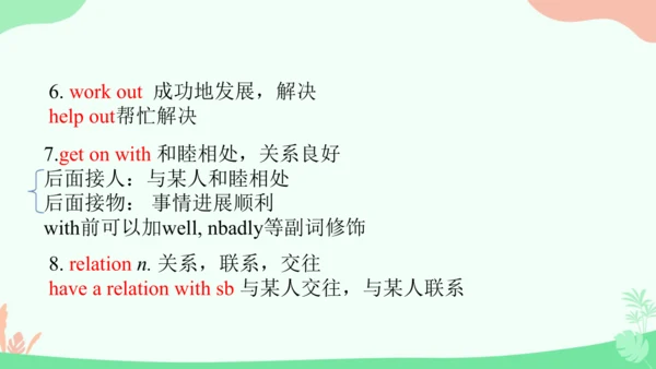 Unit 4 知识点重难点讲解 课件（人教版八下Unit 4 Why don’t you talk 