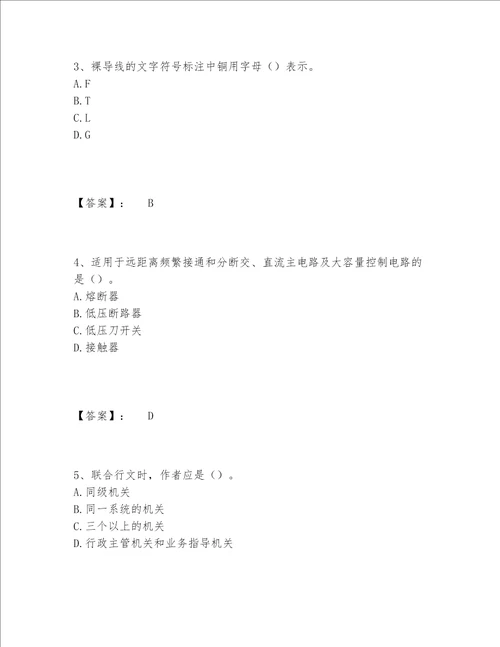 2022年资料员之资料员基础知识题库完整版有解析答案