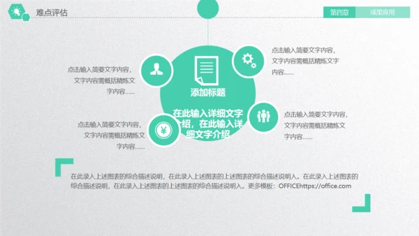 某大学毕业论文答辩通用PPT模板