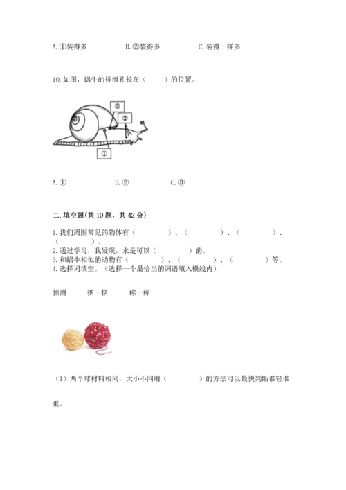 教科版一年级下册科学期末测试卷附参考答案（轻巧夺冠）.docx