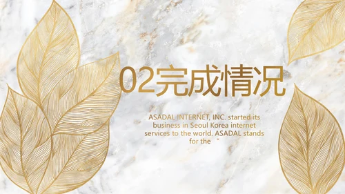 金色高档瓷砖大理石宣传介绍动态PPT
