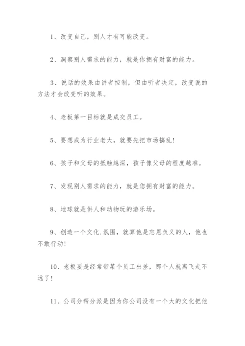 冯晓强经典语录大全(精选89句).docx