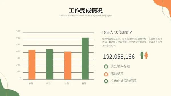 简约莫兰迪风个人工作总结述职报告工作汇报ppt模板