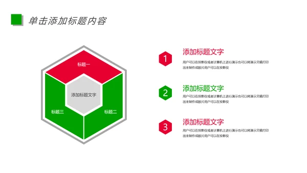 医疗药品研究生物基因研究动态PPT模板