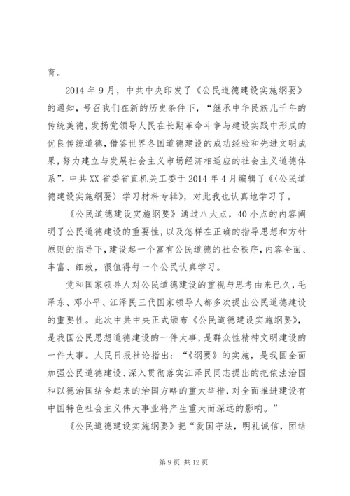 第一篇：共产党员思想汇报.docx