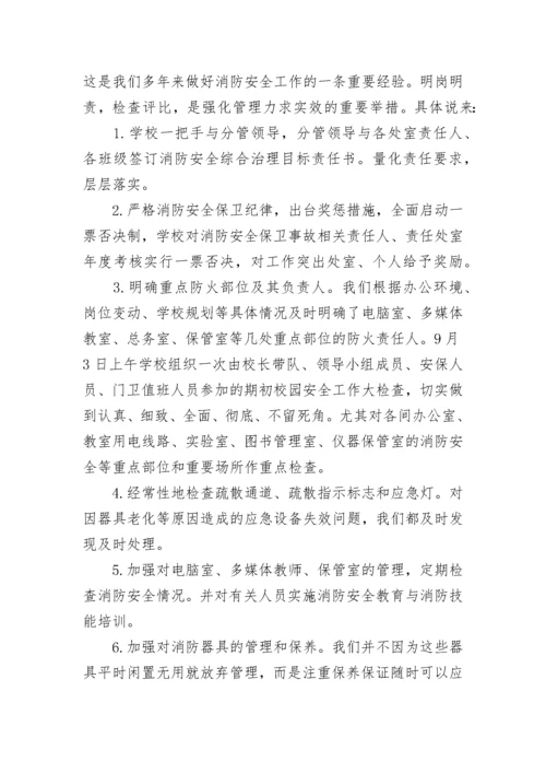 2023开学第一课班会总结范文5篇.docx