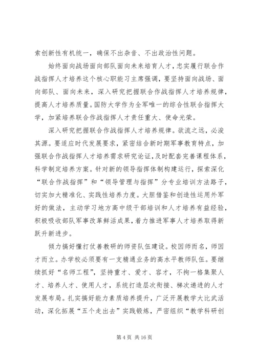 关于精选肃清流毒民主生活会个人自我剖析材料肃清流毒影响自我剖析材料.docx