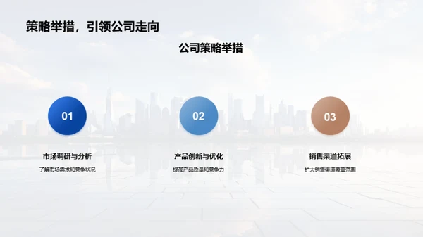 展望未来，凝聚力量