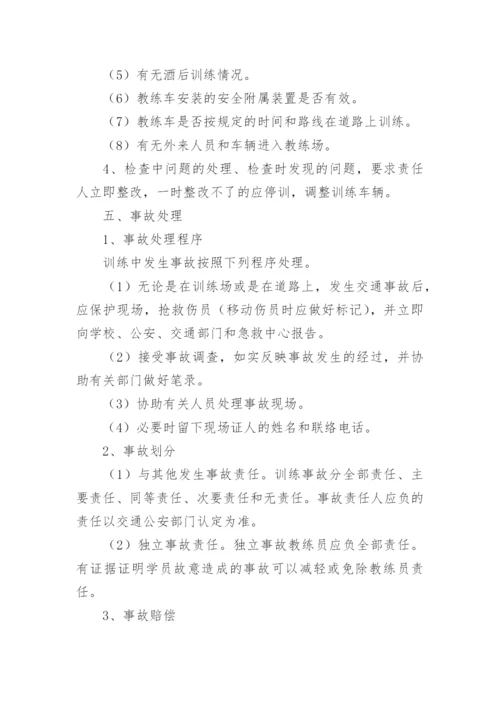 兴平驾校安全生产应急预案.docx