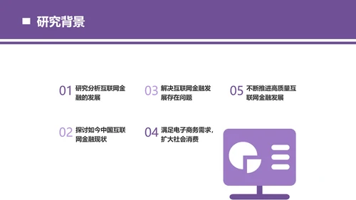 商务风校园答辩小组汇报