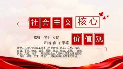 红色乡镇党支部党史学习教育动态PPT