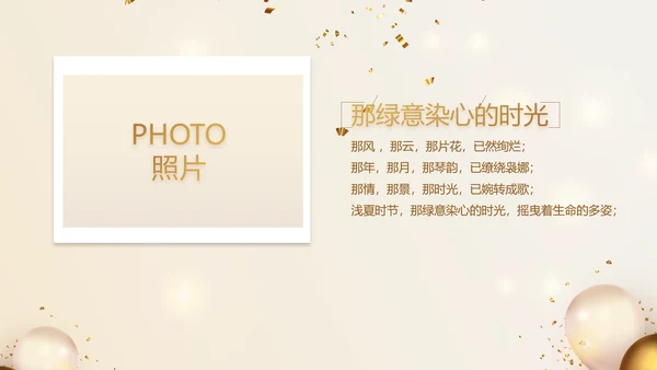 金色生日快乐生日派对纪念册电子相册动态PPT