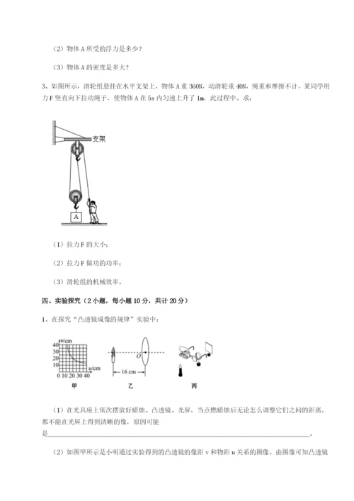 强化训练河南淮阳县物理八年级下册期末考试章节测试练习题（含答案详解）.docx