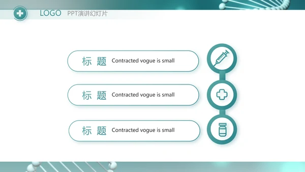 基因DNA生物科技医疗医学PPT模板