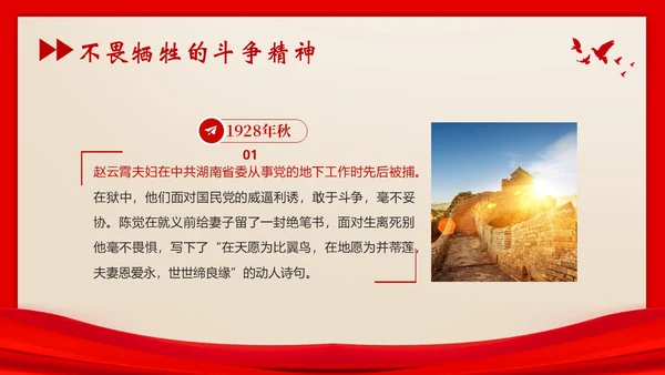 红色家书初心使命党课PPT课件