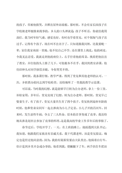 分享非常激励高三学生的励志文章