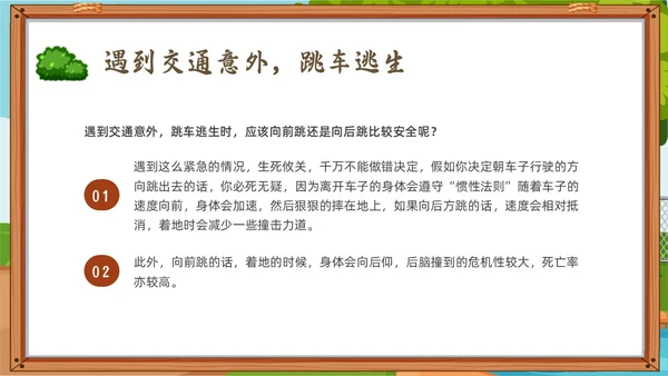 绿色小清新趣味科普小讲堂PPT课件主题班会